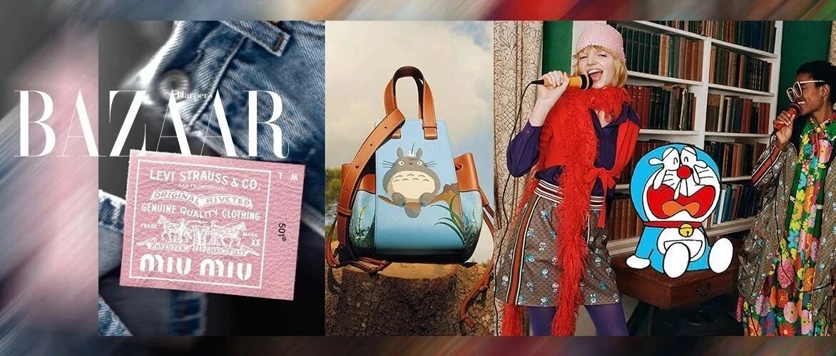 时尚芭莎90秒 |挑战购物欲的新新新联名！