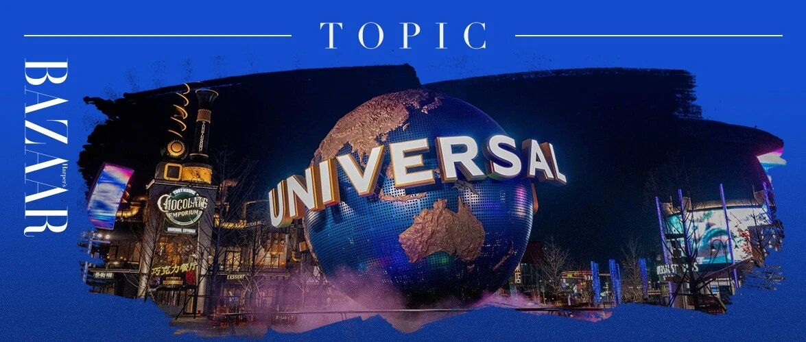 环球影城的快乐，什么时候能轮到我？