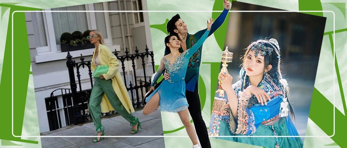 开春的第一件新衣，当然只此青绿