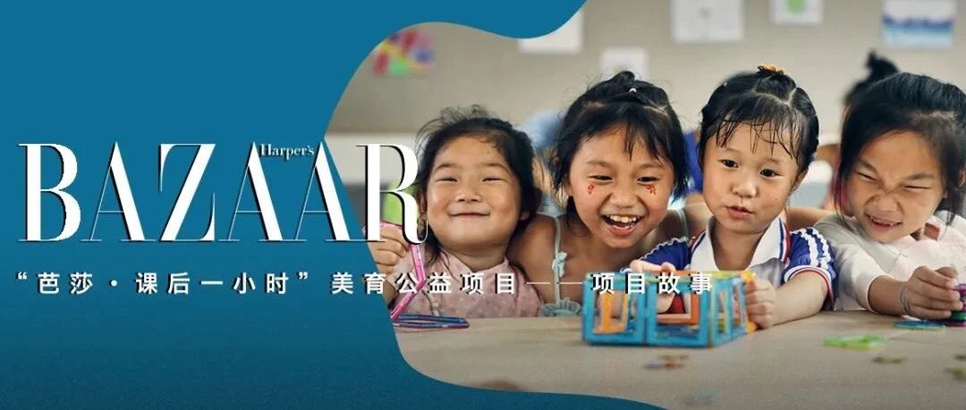 课后的这一小时，为什么对孩子们很重要？