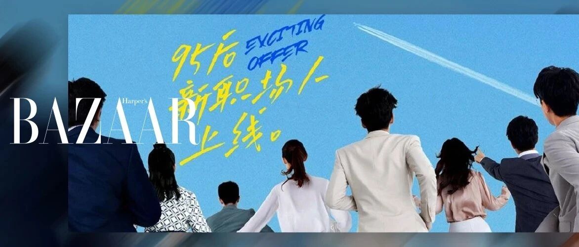 这是“令人自卑的offer”吗？