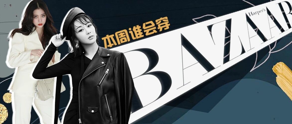 杨紫这皮衣穿得我都不敢认