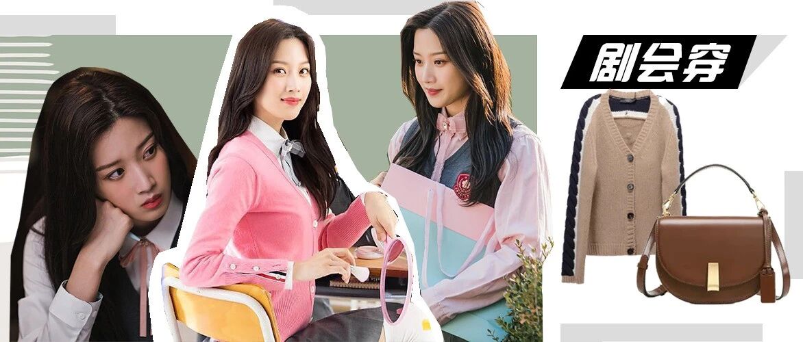 那些上学时会让人心动的女孩，都是这么穿的？