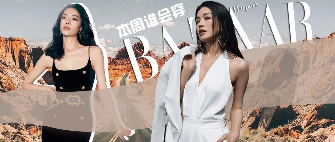 舒淇这种穿衣气质，算顶级吧?