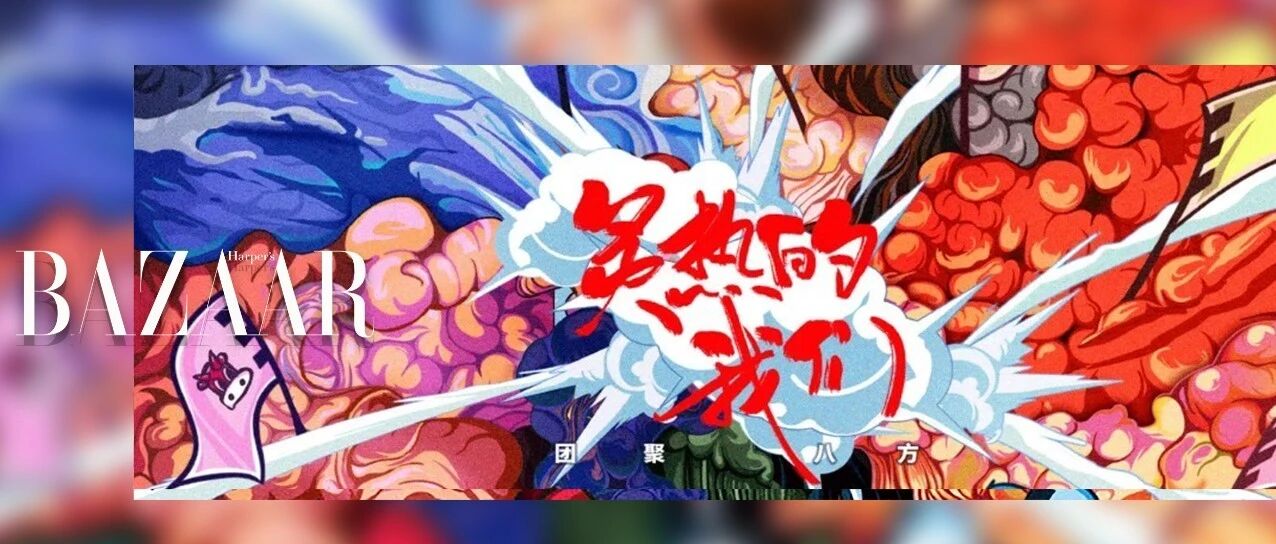 《炙热的我们》：燃爆这个夏天！