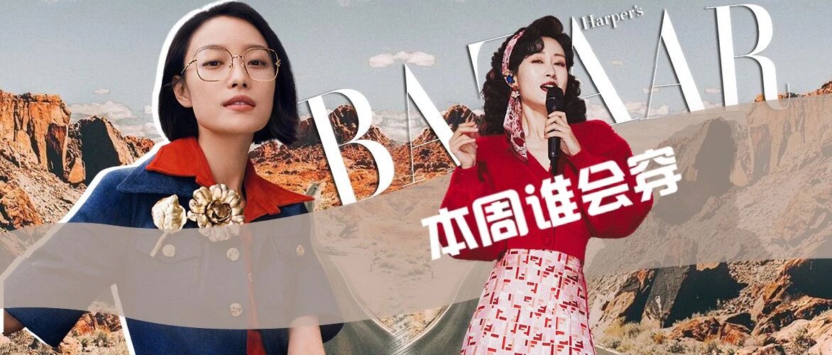 谁不想活成刘敏涛这样，用人格在穿衣？