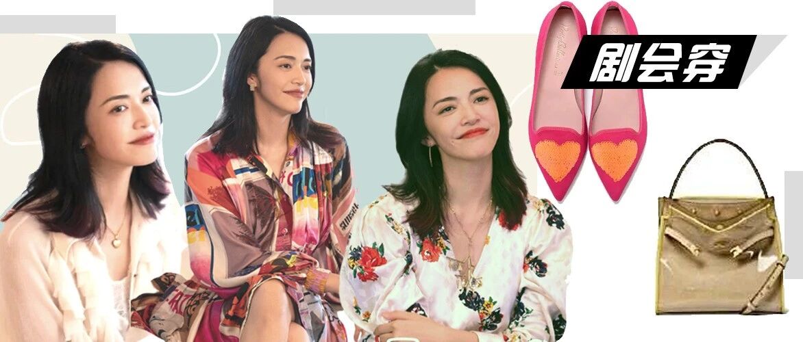 终于，等到姚晨在国产剧里不穿西装的样子了！