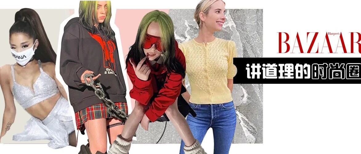 看见了Billie穿裙子，终于明白穿衣对人的影响有多大