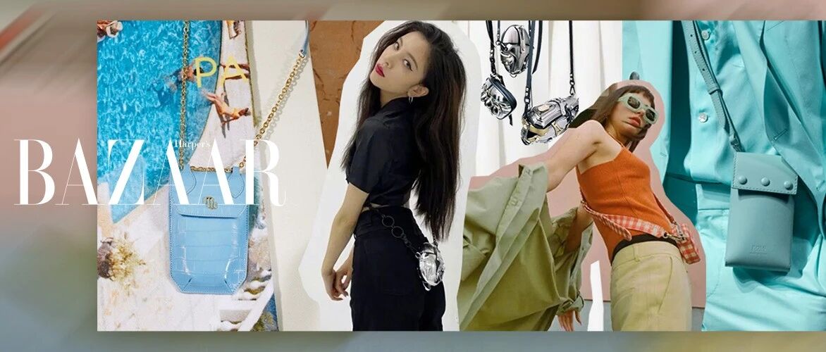 想要宋妍霏的手机包，用它来装时髦！