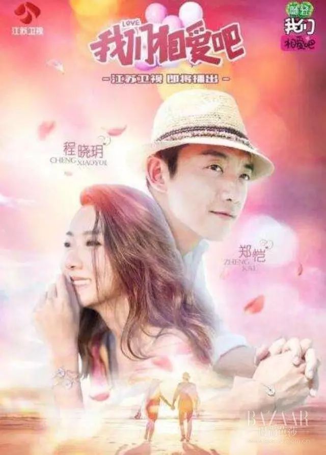 《我們相愛吧》鄭愷和程曉玥不玩套路只有真心，能讓人變美的不止華服還有愛情 戲劇 第18張