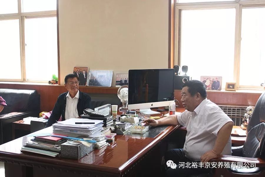 河北裕丰京安养殖有限公司