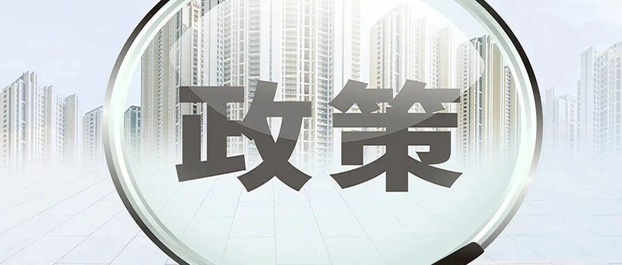 [创头条政策月报]　“十四五”强调科技自立自强，消除老年人“数字鸿沟”