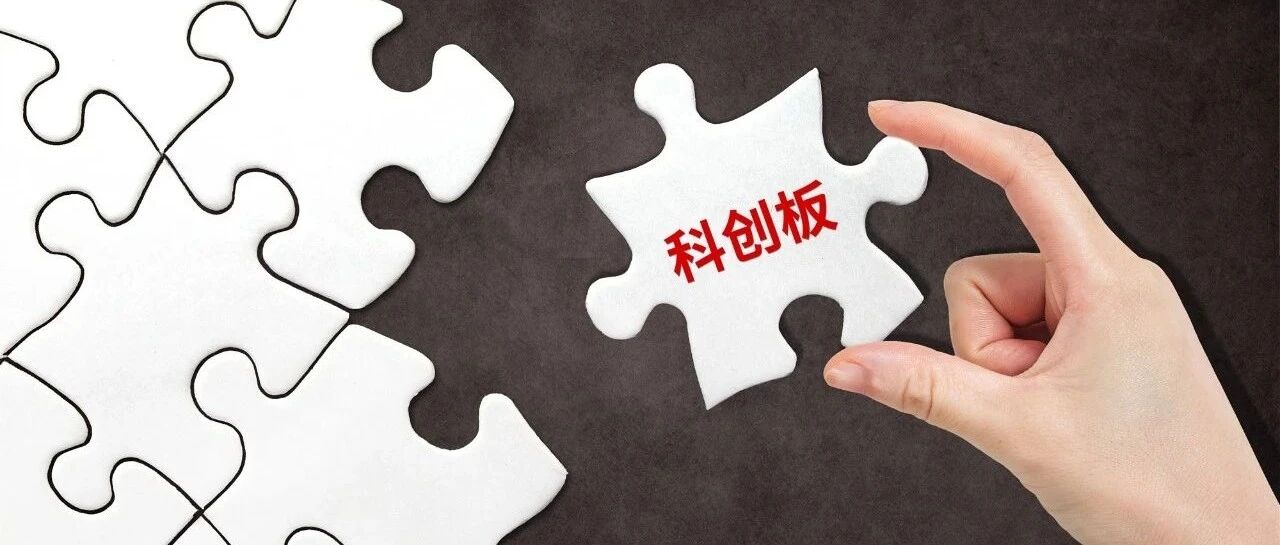 平均市盈率54倍，科创板是否非理性繁荣？