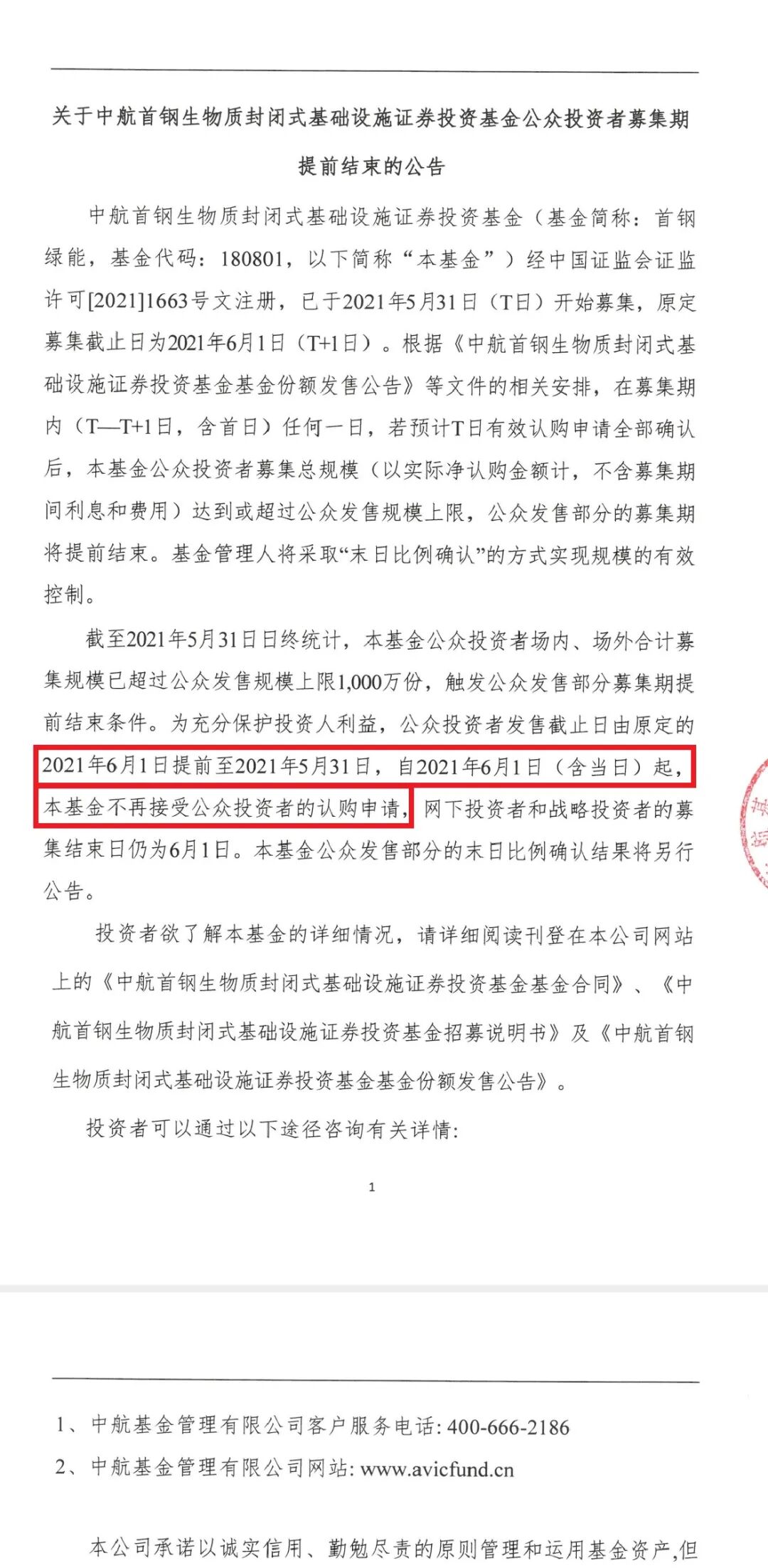 中国基金报 自由微信 Freewechat