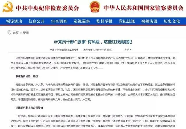 合肥放大招：嚴禁公務員上班炒股，違者上街維持交通3個月！網友：鼓勵長線持股… 財經 第7張