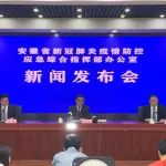 紧急扩散!辽宁营口新增2确诊3无症状,安徽新增1确诊1疑似病例!此地紧急通告