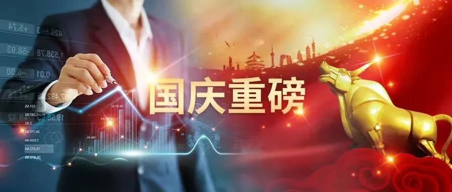 灵魂拷问！节后A股怎么走？周期股还能涨么？史博、谭丽、李晓星、邹曦、孙芳、陆彬、盛松、李游等八大知名基金经理最新研判来了！