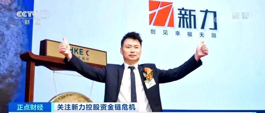突发！暴跌90%，千亿房企富豪老板，被"爆仓"还债，多个楼盘停工！更有地产股刚刚“退市”！