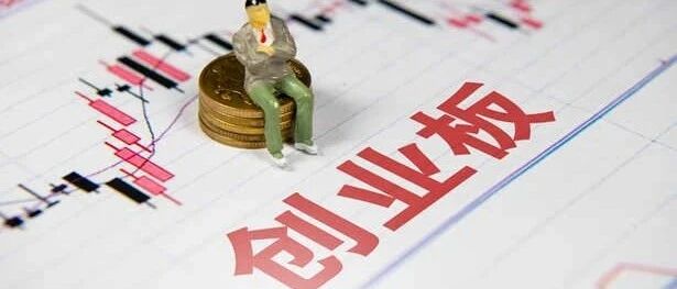 证监会一则大消息，创业板20%涨跌幅快到了....