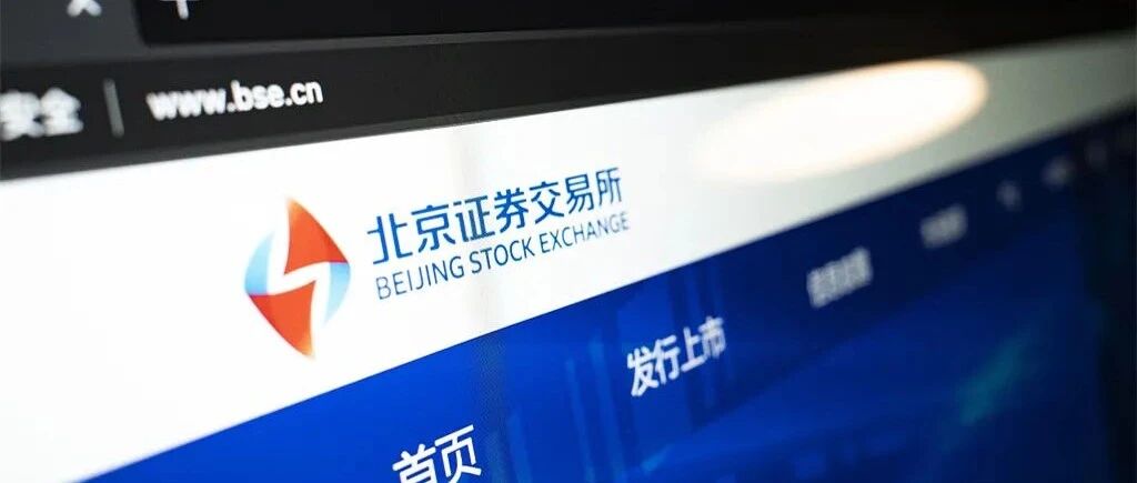 深夜重磅！刚刚，证监会宣布大消息！北京证券交易所将于11月15日开市？