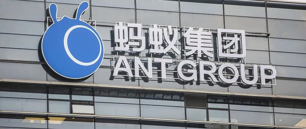 突发！蚂蚁集团暂缓上市！彰显保护投资者利益的坚定决心
