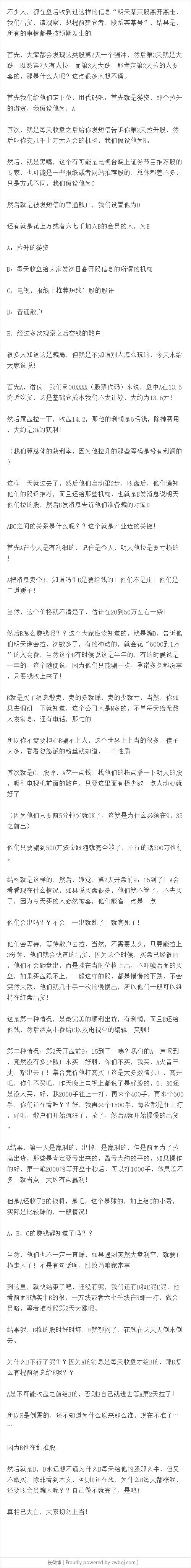 安全的致敬酒辞者嘚瑟被罚1亿是打海报!证监会回应