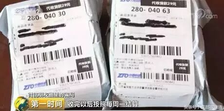 图片[2]-新骗局瞬间曝光！ 超过200万人上当，却无人报警……-首码网-网上创业赚钱首码项目发布推广平台