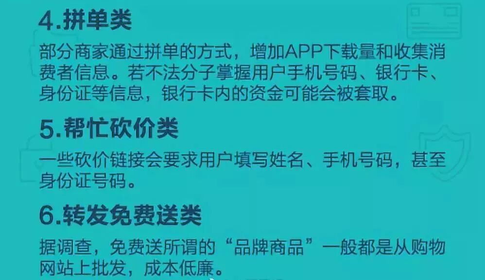 图片[6]-新骗局瞬间曝光！ 超过200万人上当，却无人报警……-首码网-网上创业赚钱首码项目发布推广平台