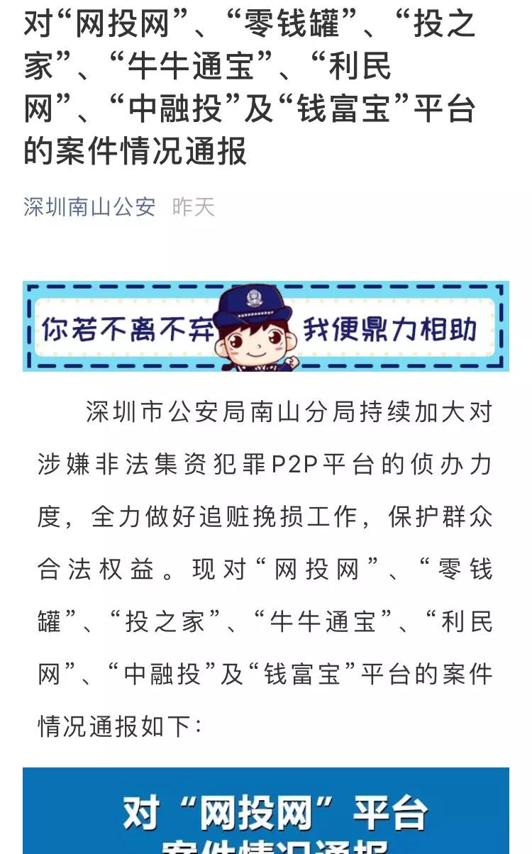 1000處房產被查封！為討回血汗錢，杭州警方連發