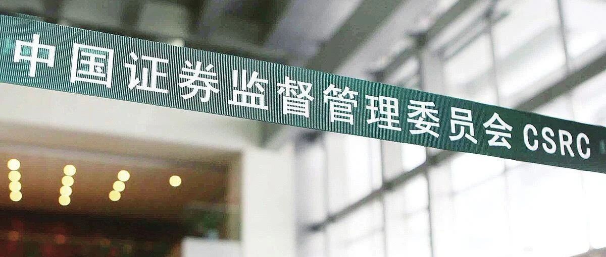 集体大跌！特朗普政府威胁在美中概股：不符合专门要求就强行退市！证监会刚刚回应