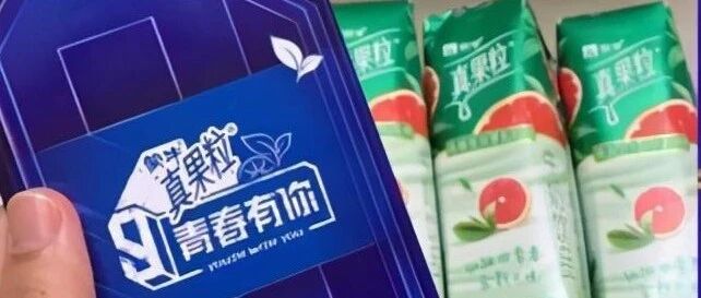 热搜第一!刚刚，蒙牛\