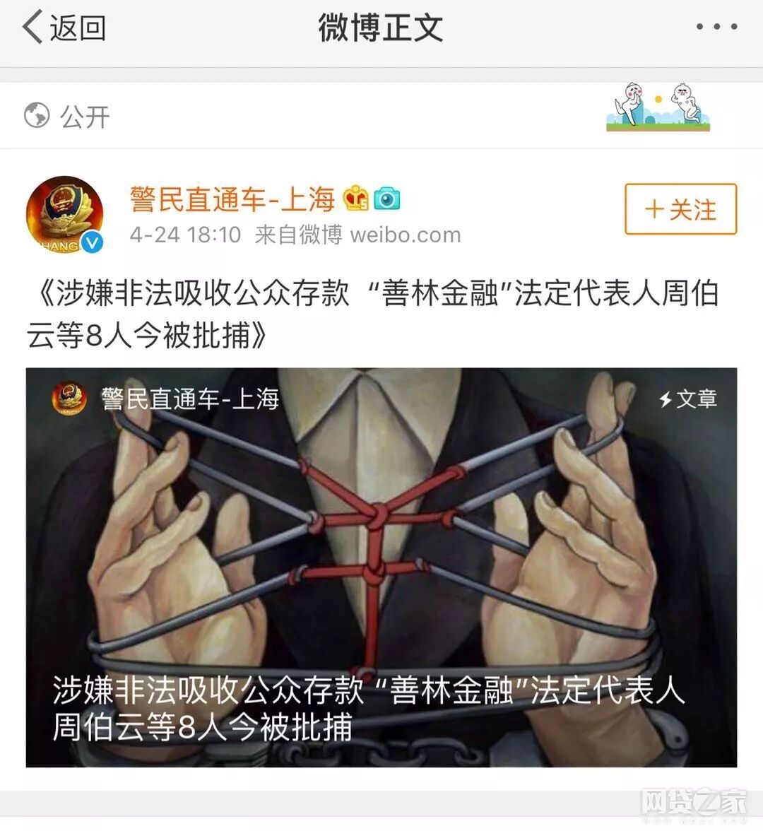 金融骗局_金融骗局名称_金融诈骗骗局