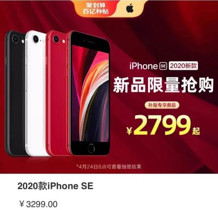 只要2799元 史上最便宜iphone来了 电商拼了狂砸百亿补贴 证券时报网