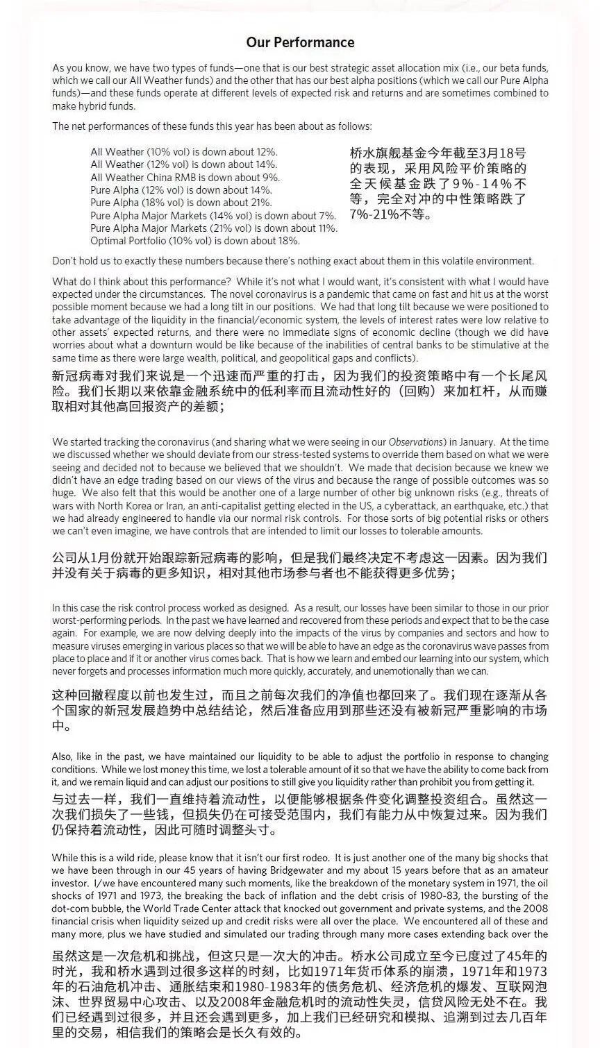 金融圈炸了！全球最大的对冲基金爆仓了？桥水独家回应