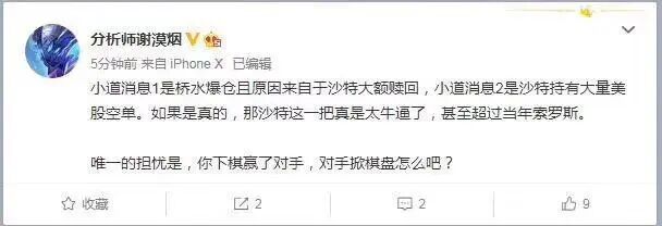 金融圈炸了！全球最大的对冲基金爆仓了？桥水独家回应