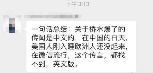 金融圈炸了！全球最大的对冲基金爆仓了？桥水独家回应