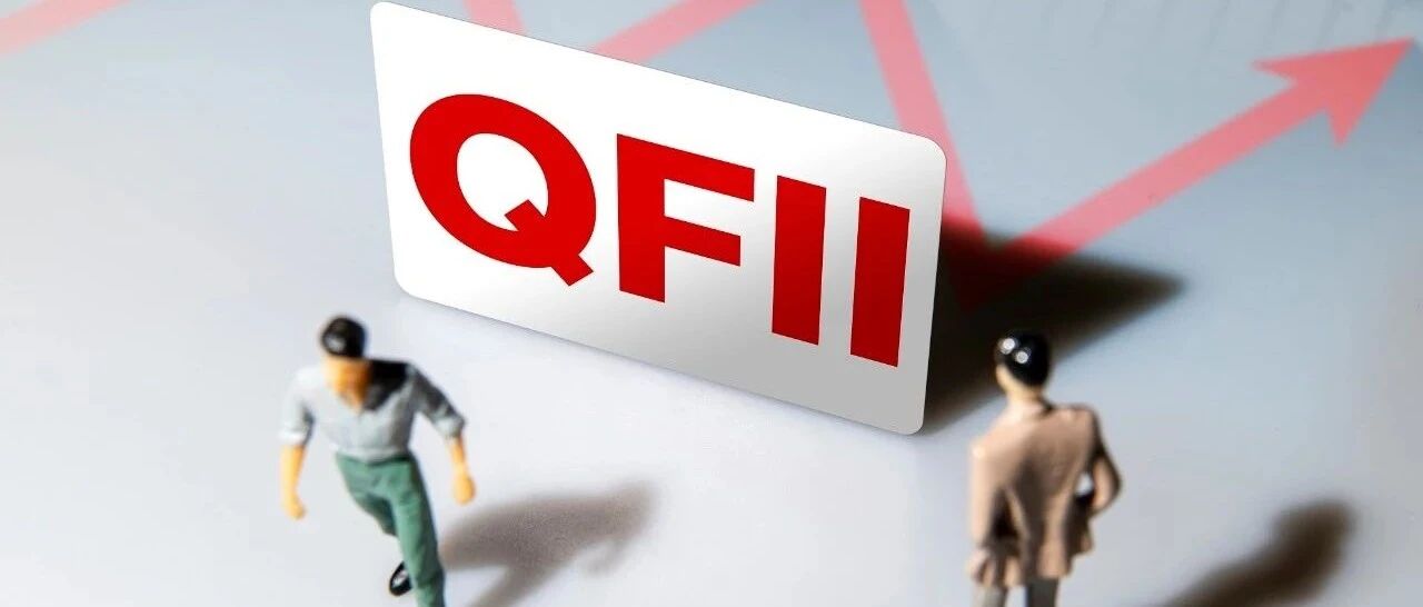 A股炸锅！"最聪明"资金，能加杠杆买股票了！中信、国泰君安官宣：QFII开通两融！最新持股名单来了