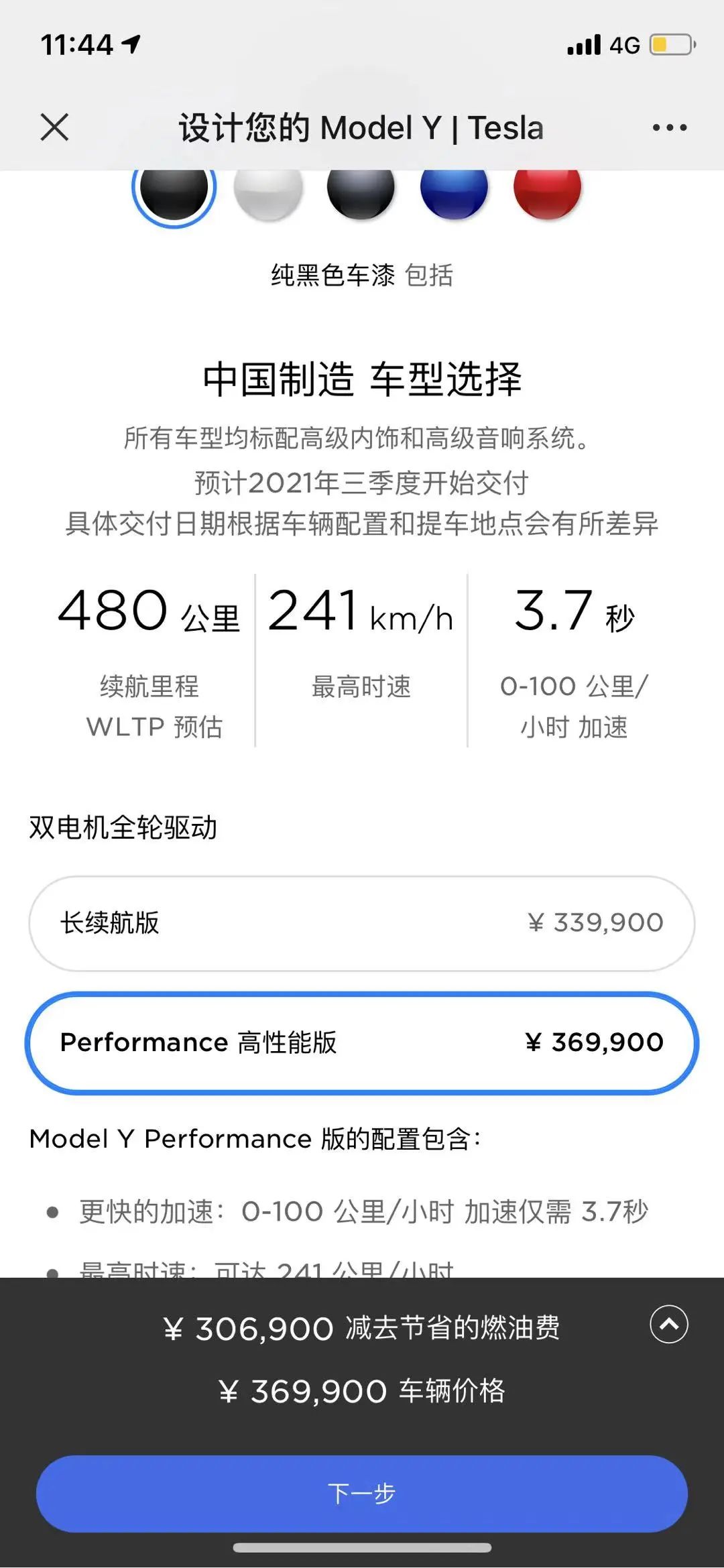 太突然!狂降16万!10万辆车秒光,用户疯抢致使官网瘫痪...-微信头条网 太突然!狂降16万!10万辆车秒光,用户疯抢致使官网瘫痪...