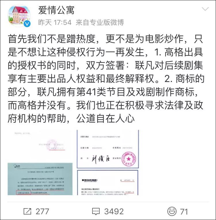 爱情公寓3剧情简介