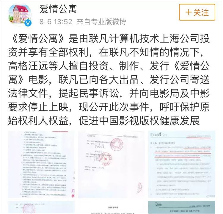 爱情公寓3剧情简介