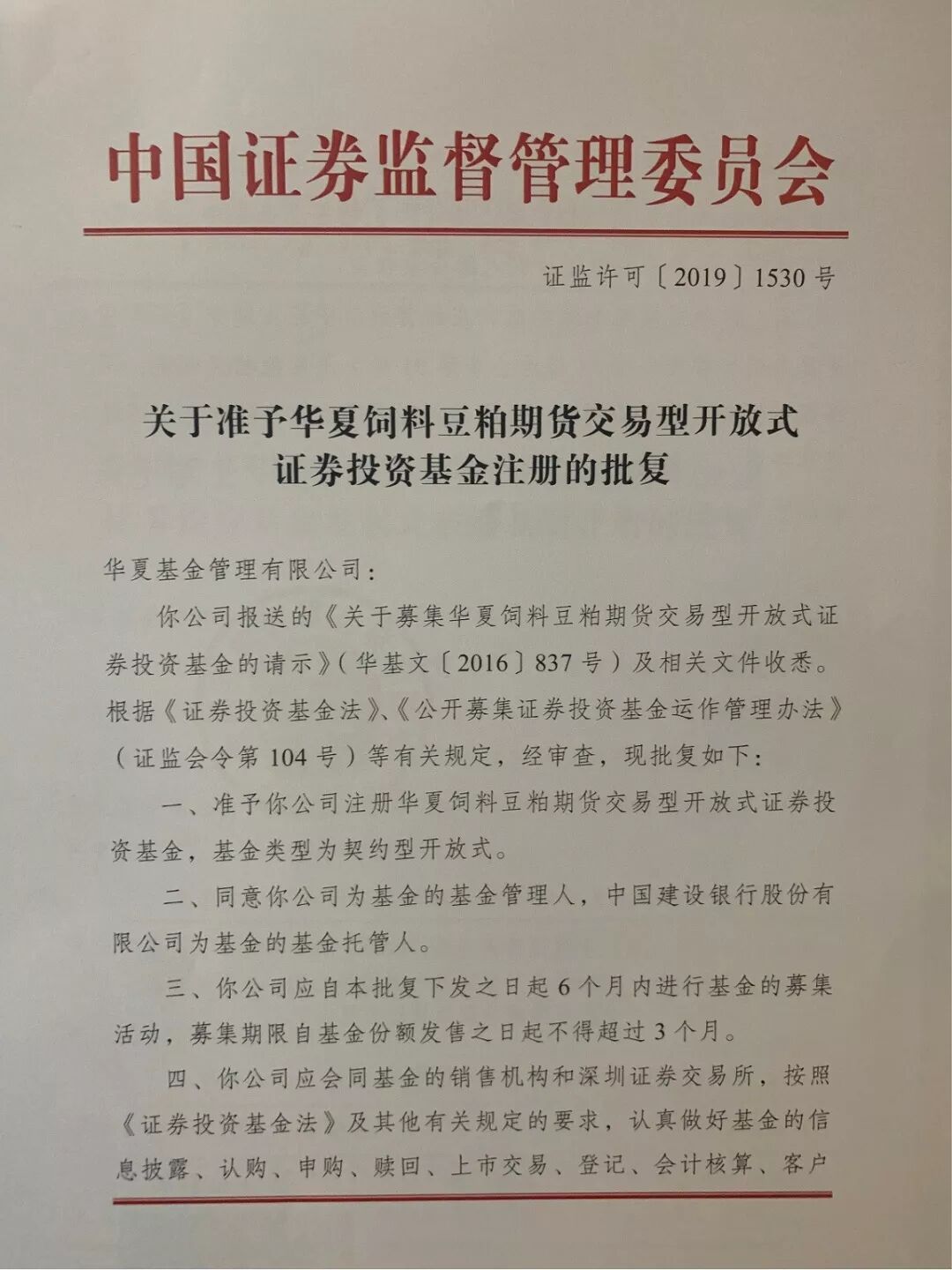 基金圈大消息 首批期货etf来了 华夏大成建信 拔头筹 证券时报网