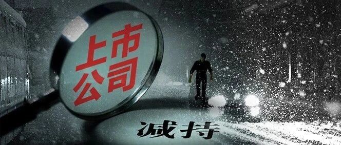 震惊A股！超3000亿大减持：银证保三龙头罕见齐遭抛售，大基金又卖6倍牛股，昔日 “股神”也出手了！他们不相信牛市？