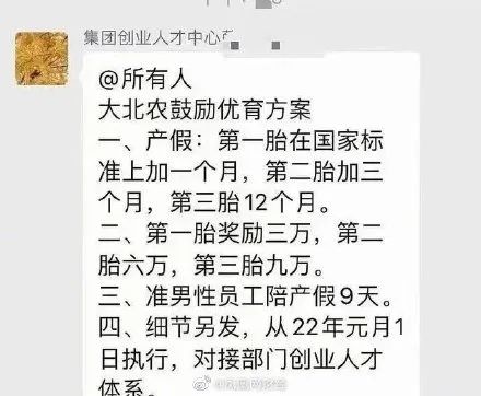 山东三胎奖励20万_山东一胎奖励政策_山东3胎超生罚款标准