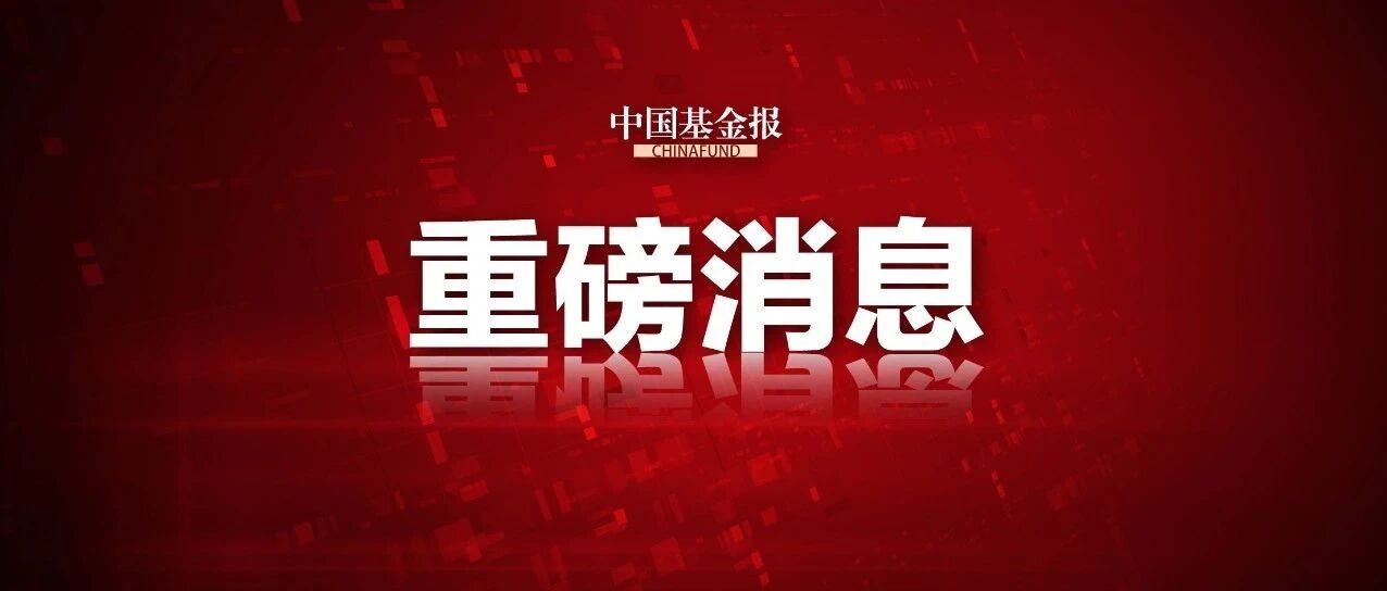 超重磅！中央政治局释放最新信号：集体学习量子科技，习近平：保证资金投入！概念股要起飞了？