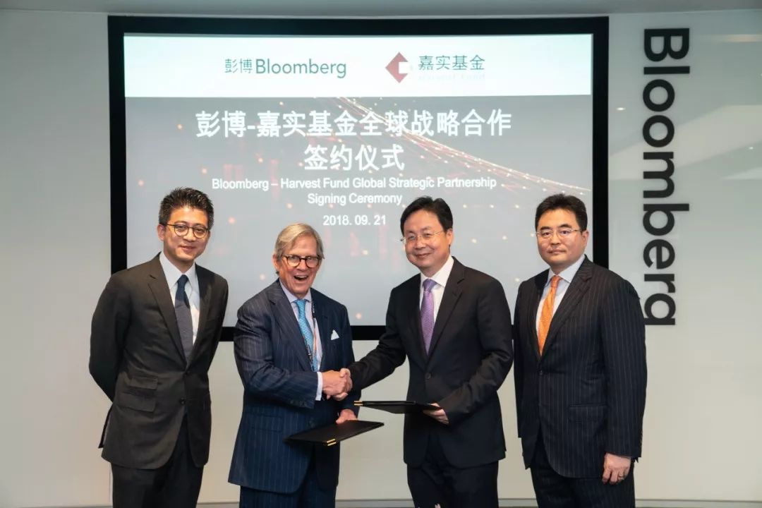 嘉实基金与彭博启动全球战略合作，以“数据+科技”打造未来金融投资