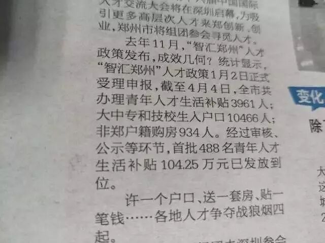 “抢人”大战持续升级 20多个城市火力全开 贷款 第9张