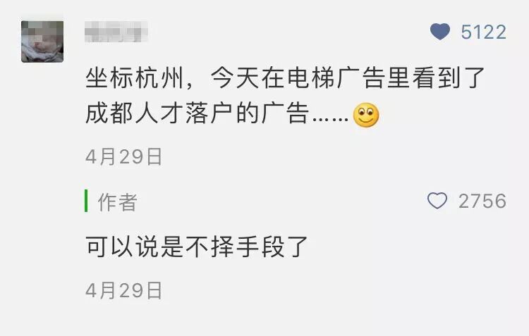 “抢人”大战持续升级 20多个城市火力全开 贷款 第1张