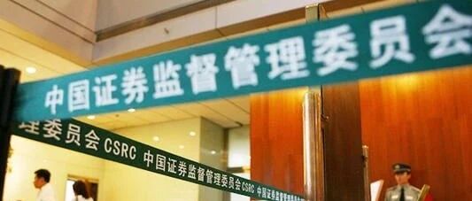 超重磅！刚刚，刑法修正案（十一）通过，60万顶格处罚时代终结！证监会：大幅提高欺诈发行、信披造假等犯罪的刑罚力度！