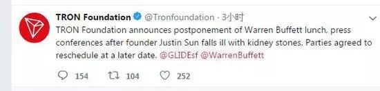 孙宇晨中止与芒格会晤、被边控，才刚又闯祸了(图7)