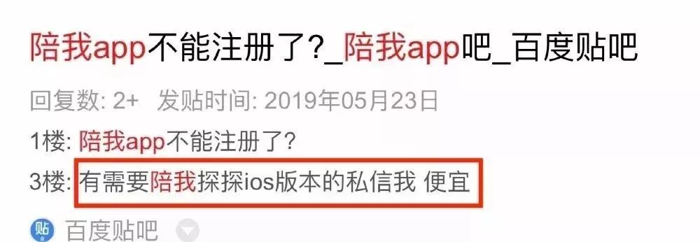孙宇晨中止与芒格会晤、被边控，才刚又闯祸了(图21)